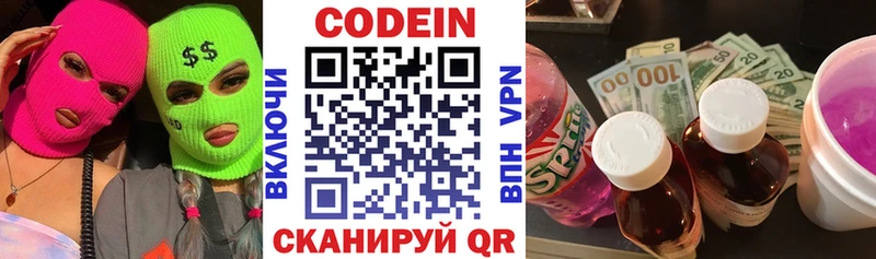 Codein Purple Drank  мега сайт  Ростов 