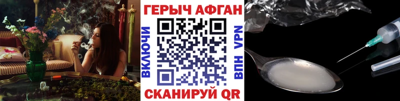 Героин Афган  как найти закладки  Ростов 