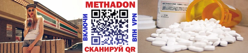 Метадон methadone  Ростов 
